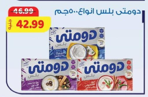 available at AlSultan Hypermarket in Egypt - Cairo