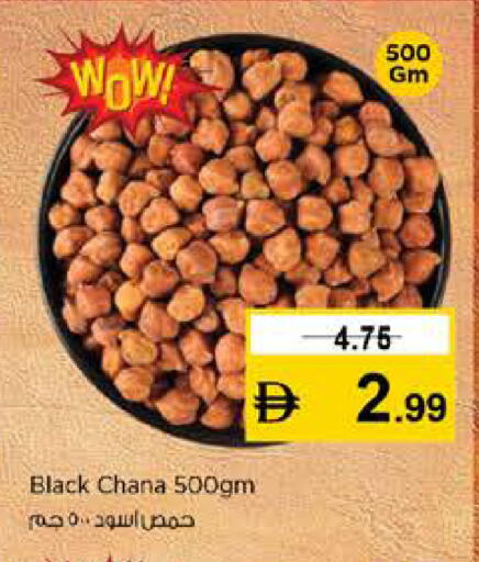 available at نستو هايبرماركت in الإمارات العربية المتحدة , الامارات - رَأْس ٱلْخَيْمَة