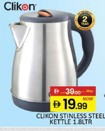 Mango available at مانجو هايبرماركت in الإمارات العربية المتحدة , الامارات - رَأْس ٱلْخَيْمَة