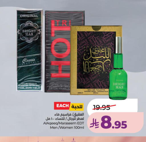 available at لولو هايبرماركت in مملكة العربية السعودية, السعودية, سعودية - الخبر‎