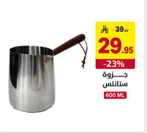 available at على كيفك in مملكة العربية السعودية, السعودية, سعودية - تبوك