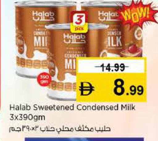 available at نستو هايبرماركت in الإمارات العربية المتحدة , الامارات - رَأْس ٱلْخَيْمَة