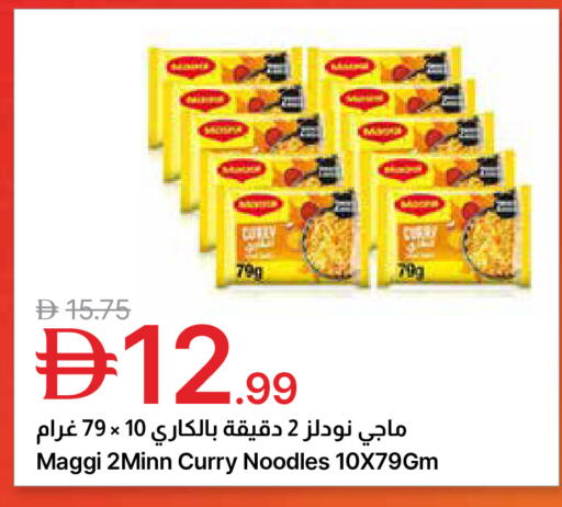 available at Emirates Co-Operative Society in UAE - Dubai