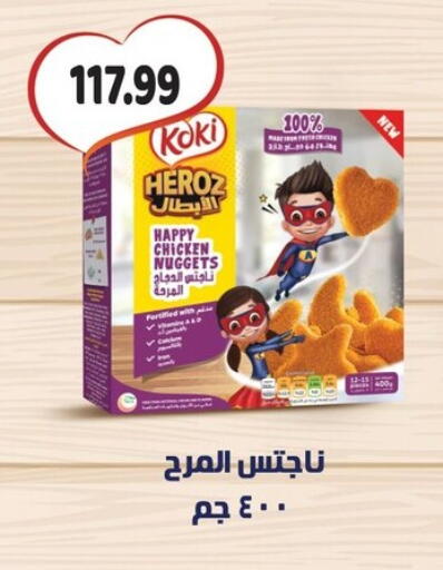 available at AlSultan Hypermarket in Egypt - Cairo