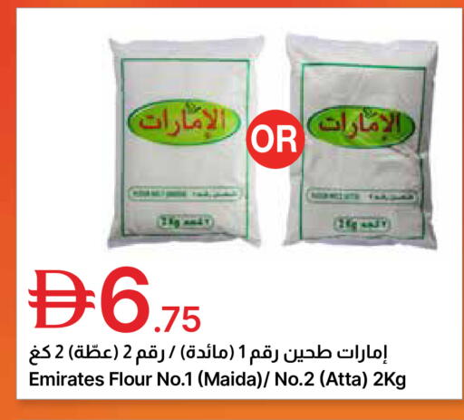 available at Emirates Co-Operative Society in UAE - Dubai