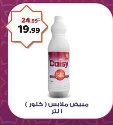 available at السلطان هايبرماركت in Egypt - القاهرة