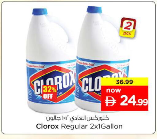 available at نستو هايبرماركت in الإمارات العربية المتحدة , الامارات - رَأْس ٱلْخَيْمَة