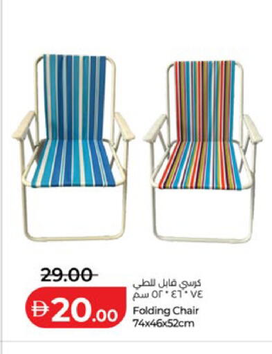 available at لولو هايبرماركت in الإمارات العربية المتحدة , الامارات - أبو ظبي