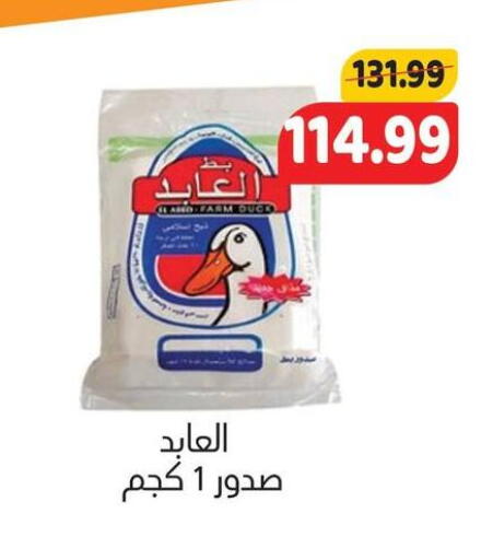 available at السلطان هايبرماركت in Egypt - القاهرة
