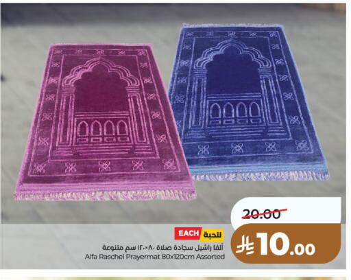 available at لولو هايبرماركت in مملكة العربية السعودية, السعودية, سعودية - الخرج