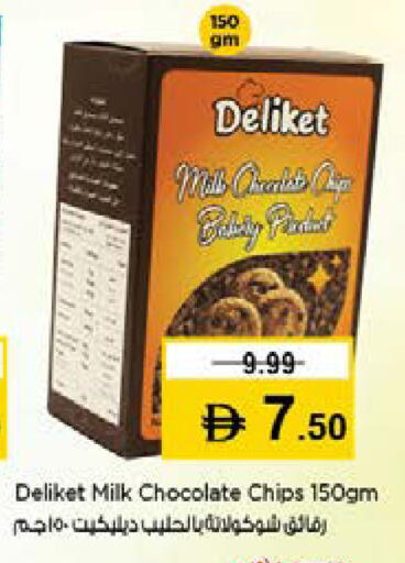 available at نستو هايبرماركت in الإمارات العربية المتحدة , الامارات - دبي