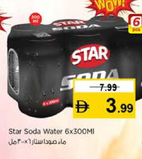 available at نستو هايبرماركت in الإمارات العربية المتحدة , الامارات - دبي