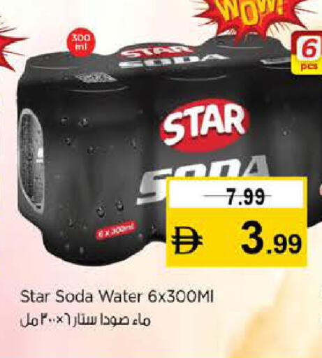 available at نستو هايبرماركت in الإمارات العربية المتحدة , الامارات - دبي