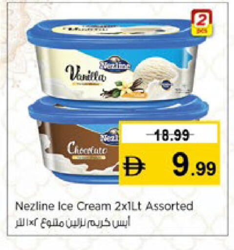 Vanilla available at نستو هايبرماركت in الإمارات العربية المتحدة , الامارات - دبي