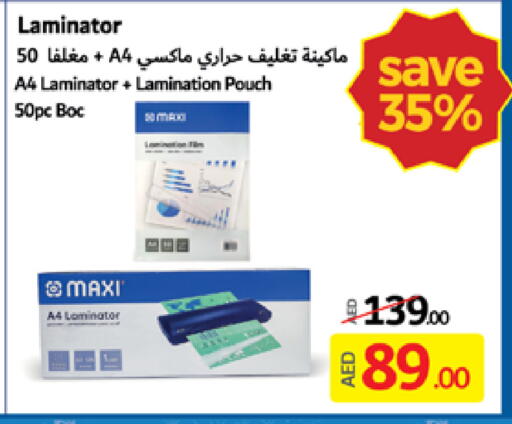 available at لولو هايبرماركت in الإمارات العربية المتحدة , الامارات - أم القيوين‎