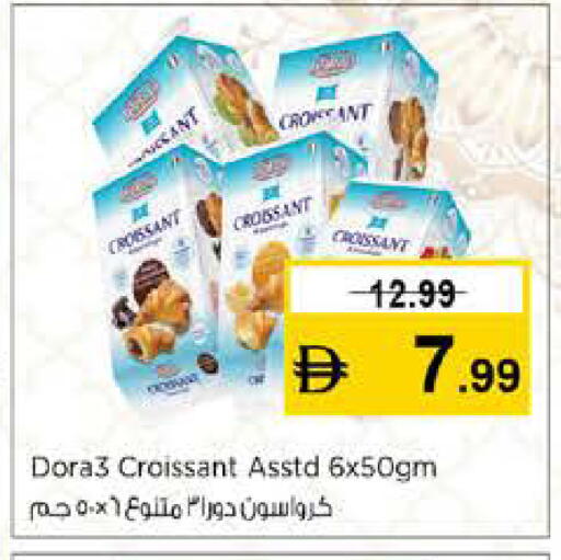 available at نستو هايبرماركت in الإمارات العربية المتحدة , الامارات - رَأْس ٱلْخَيْمَة