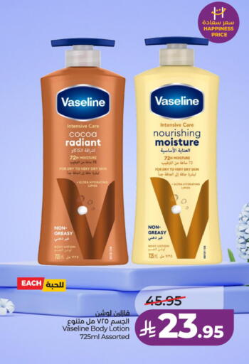 available at LULU Hypermarket in KSA, Saudi Arabia, Saudi - Hafar Al Batin