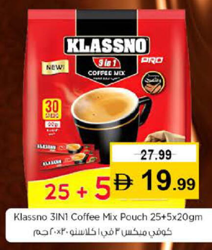 available at نستو هايبرماركت in الإمارات العربية المتحدة , الامارات - دبي