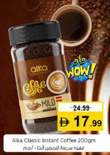 available at نستو هايبرماركت in الإمارات العربية المتحدة , الامارات - الشارقة / عجمان