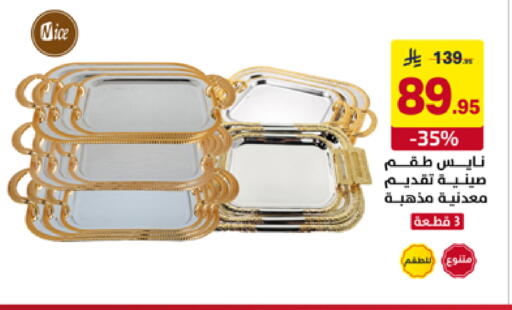 available at على كيفك in مملكة العربية السعودية, السعودية, سعودية - تبوك