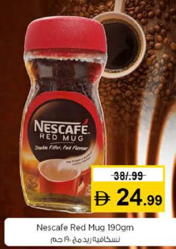 available at نستو هايبرماركت in الإمارات العربية المتحدة , الامارات - دبي