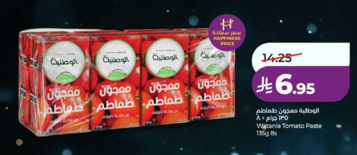 Tomato available at لولو هايبرماركت in مملكة العربية السعودية, السعودية, سعودية - جدة