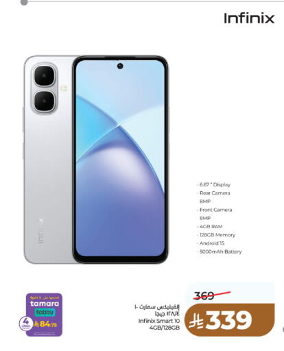 available at LULU Hypermarket in KSA, Saudi Arabia, Saudi - Unayzah