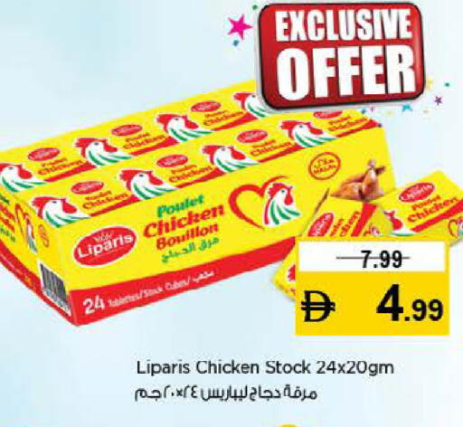 available at نستو هايبرماركت in الإمارات العربية المتحدة , الامارات - دبي