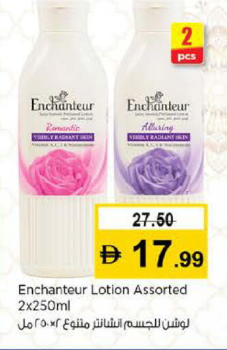 available at نستو هايبرماركت in الإمارات العربية المتحدة , الامارات - دبي