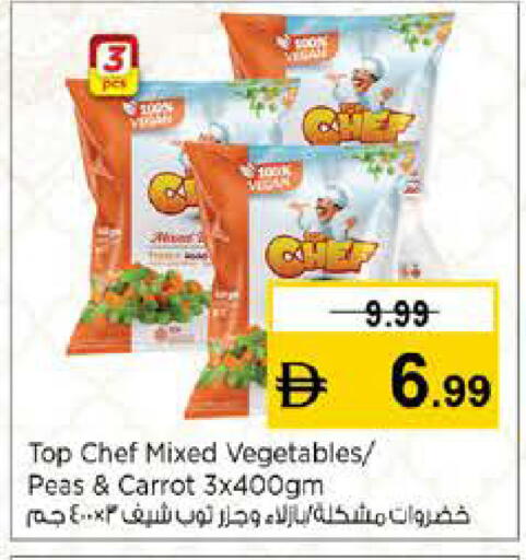 Peas Carrot available at نستو هايبرماركت in الإمارات العربية المتحدة , الامارات - رَأْس ٱلْخَيْمَة
