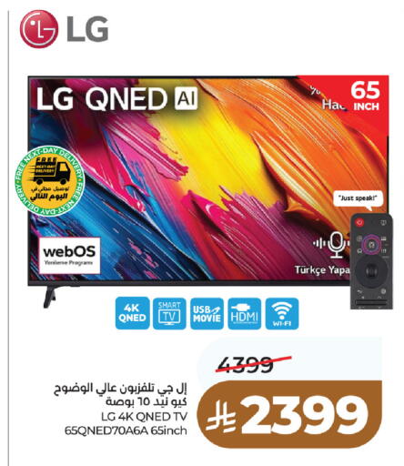 available at LULU Hypermarket in KSA, Saudi Arabia, Saudi - Unayzah