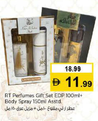 available at نستو هايبرماركت in الإمارات العربية المتحدة , الامارات - رَأْس ٱلْخَيْمَة