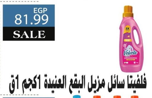 available at AlSultan Hypermarket in Egypt - Cairo
