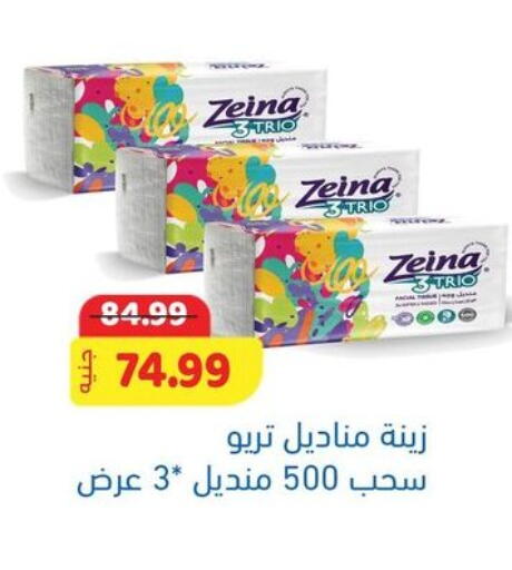 available at AlSultan Hypermarket in Egypt - Cairo