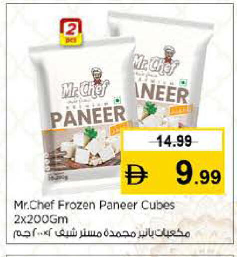 available at نستو هايبرماركت in الإمارات العربية المتحدة , الامارات - رَأْس ٱلْخَيْمَة