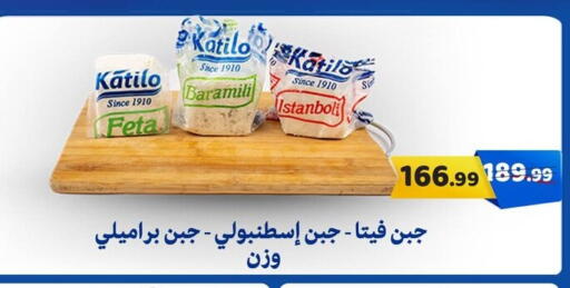 available at السلطان هايبرماركت in Egypt - القاهرة