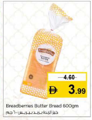 available at نستو هايبرماركت in الإمارات العربية المتحدة , الامارات - رَأْس ٱلْخَيْمَة