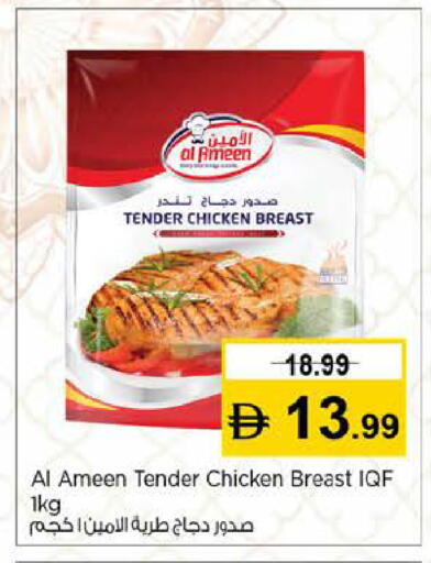 available at نستو هايبرماركت in الإمارات العربية المتحدة , الامارات - دبي