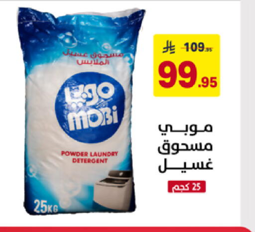 available at على كيفك in مملكة العربية السعودية, السعودية, سعودية - تبوك