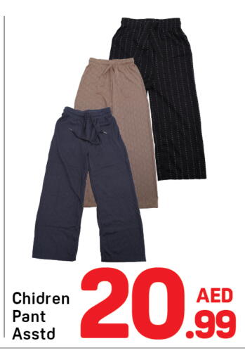 available at دي ستار متجر متعدد الأقسام.ذ.م.م in الإمارات العربية المتحدة , الامارات - دبي