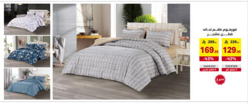 available at على كيفك in مملكة العربية السعودية, السعودية, سعودية - تبوك