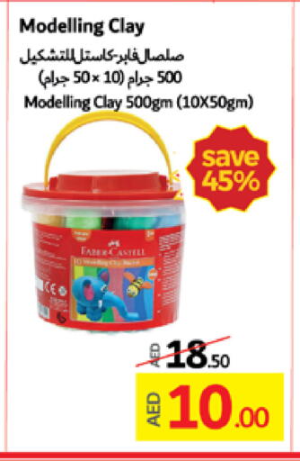 available at Lulu Hypermarket in UAE - Umm al Quwain