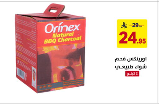 available at على كيفك in مملكة العربية السعودية, السعودية, سعودية - تبوك