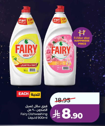 available at لولو هايبرماركت in مملكة العربية السعودية, السعودية, سعودية - الطائف