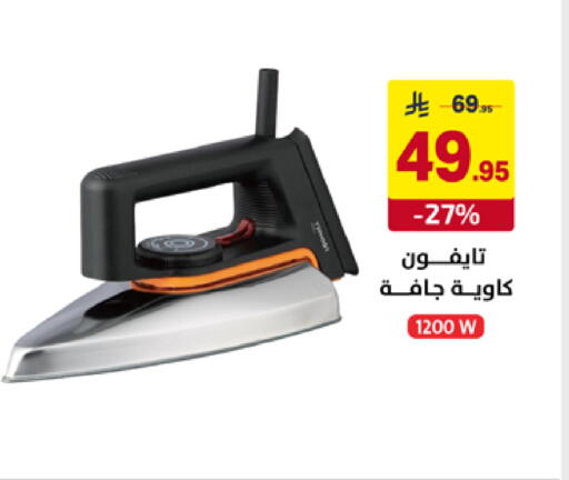 available at على كيفك in مملكة العربية السعودية, السعودية, سعودية - تبوك