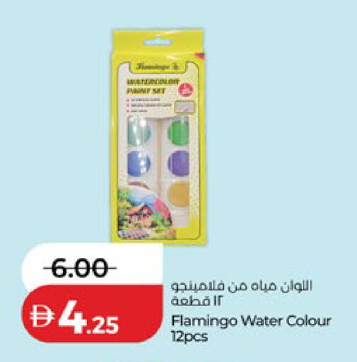 available at لولو هايبرماركت in الإمارات العربية المتحدة , الامارات - أم القيوين‎