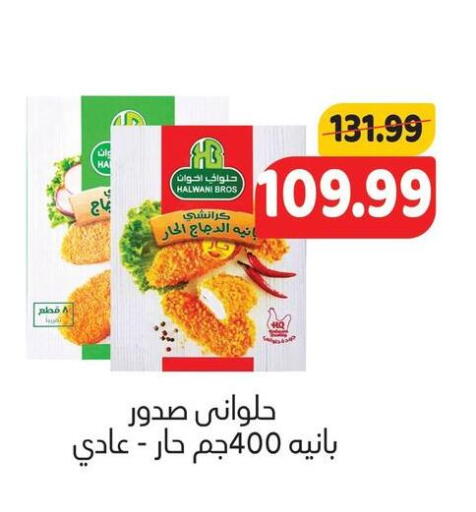 available at السلطان هايبرماركت in Egypt - القاهرة