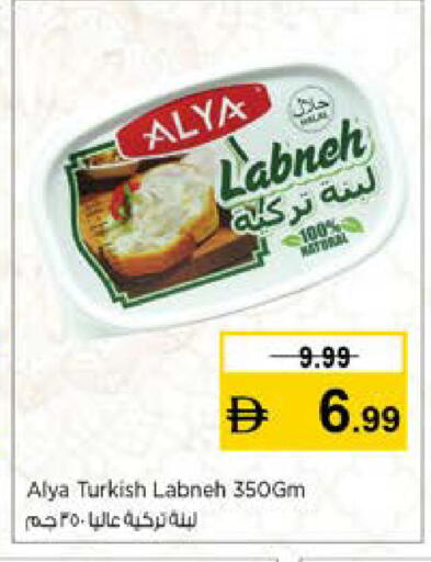 available at نستو هايبرماركت in الإمارات العربية المتحدة , الامارات - دبي