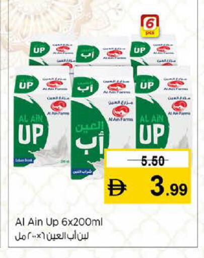 available at نستو هايبرماركت in الإمارات العربية المتحدة , الامارات - دبي