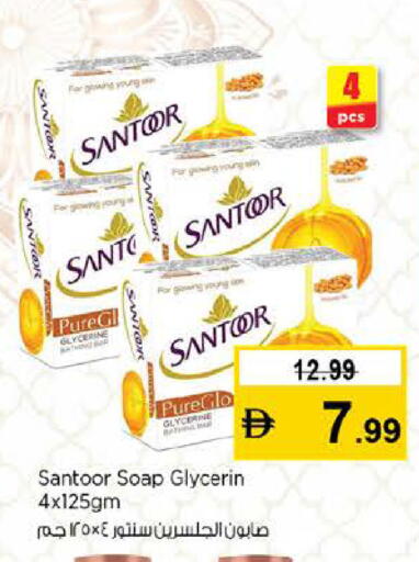 available at نستو هايبرماركت in الإمارات العربية المتحدة , الامارات - دبي